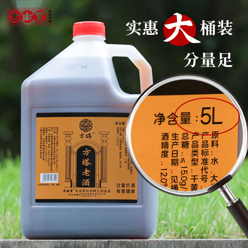 古南丰特产黄酒红枣枸杞黄酒5L桶装干型糯米酒花雕酒加饭老酒