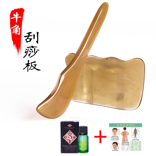 Horn scraping board, ນວດຄວາມງາມ, ດຶງ tendon, ຈຸດປະສົງທົ່ວໄປສໍາລັບຮ່າງກາຍທັງຫມົດ