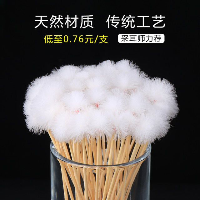 ຊຸດຂອງ wand feather goose ຫູເປັນມືອາຊີບສໍາລັບການນໍາໃຊ້ເຮືອນ
