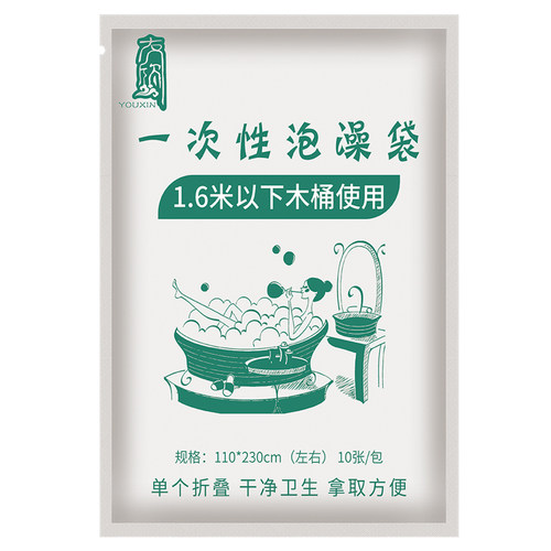 家庭酒店一次性浴缸袋浴缸膜加厚宾馆洗澡泡澡袋水浴袋木桶袋包邮 - 图3