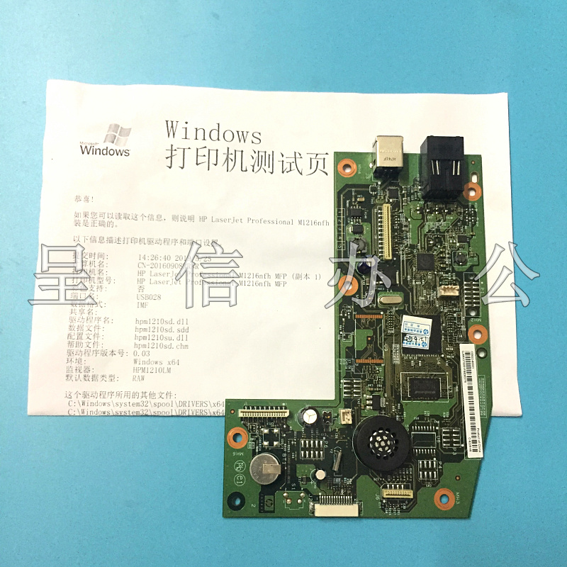 原装惠普HP1212主板 HP1213NF接口板 HP1216NF打印机主板 打印板 - 图1