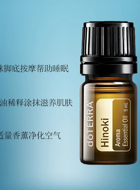 多特瑞扁柏精油帮助生发