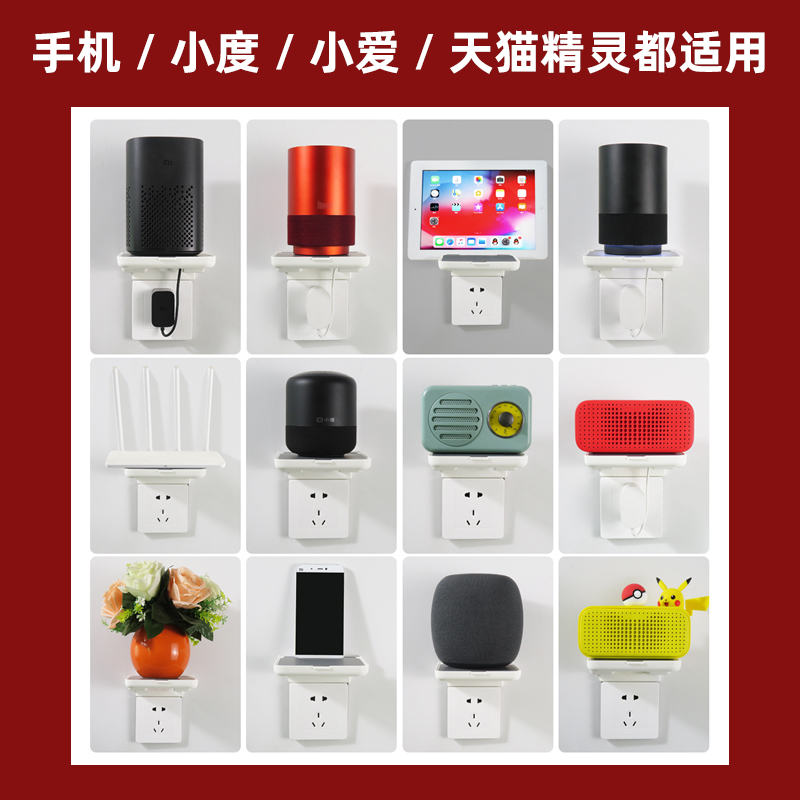 手机平板插座支架壁挂路由器猫盒子收纳盒客厅路由器置物架免打孔 - 图0