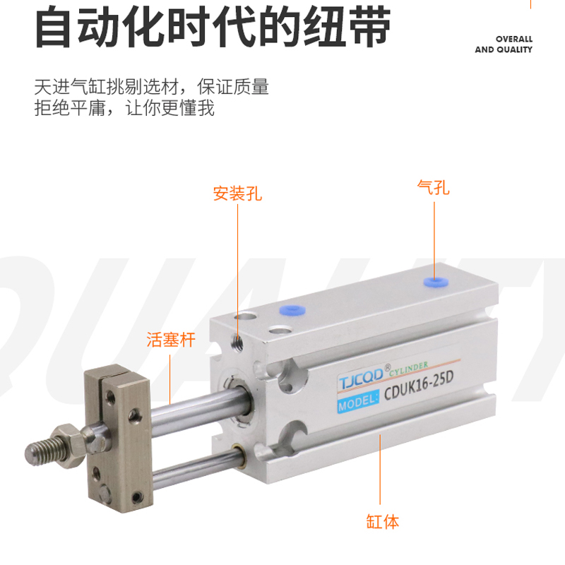 TJCQD天进气动小型自由安装气缸CDUK16-5*10X15X20X25X30X35X40X5-图1