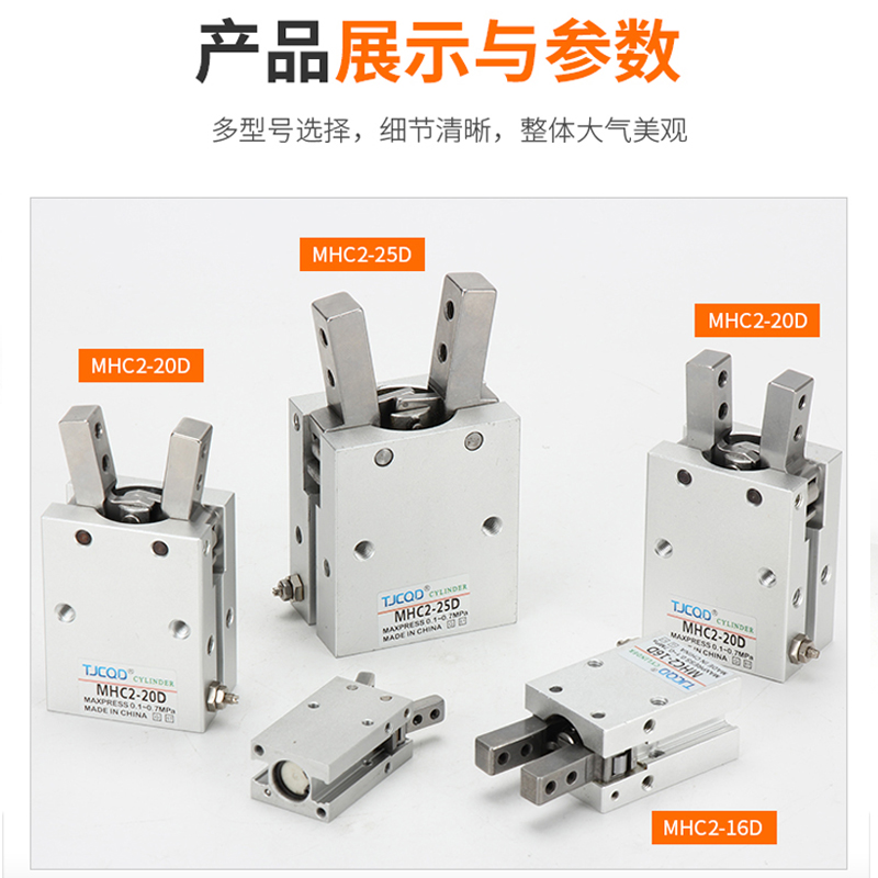 平行开闭手指气缸SMC型MHC2-10D/16/20/25S八字型机械夹亚德客HFY - 图0