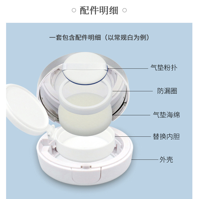 便携气垫盒子空盒diy自制BB霜CC霜粉底液带粉扑海绵气垫分装盒子-图1