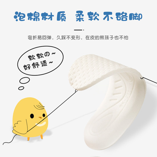 Children's sports shoe insoles for children, boys and girls, cuttable children's sweat-absorbent and deodorant shoe insoles