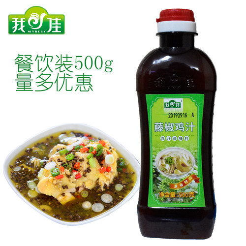 藤椒鸡汁椒麻鸡凉拌鸡凉拌菜调味酱拌卤菜鸡汁清香鲜麻酱汁500g - 图0