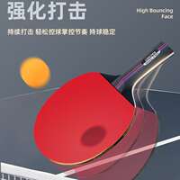 【沐联体育】儿童初学高弹力乒乓球拍