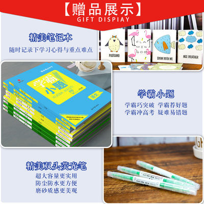 22新版衡水重点中学状元手写笔记高中版数学物理化学生物套装高考学霸快速提分笔记高一高二高三高中通用版理科辅导书资料大全 虎窝淘