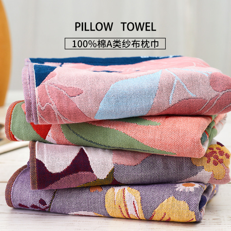 a类纯棉纱布枕巾一对装四季通用成人家用盖巾柔软吸汗全棉枕头巾,淘宝优惠券,粉丝福利购,淘宝优惠卷