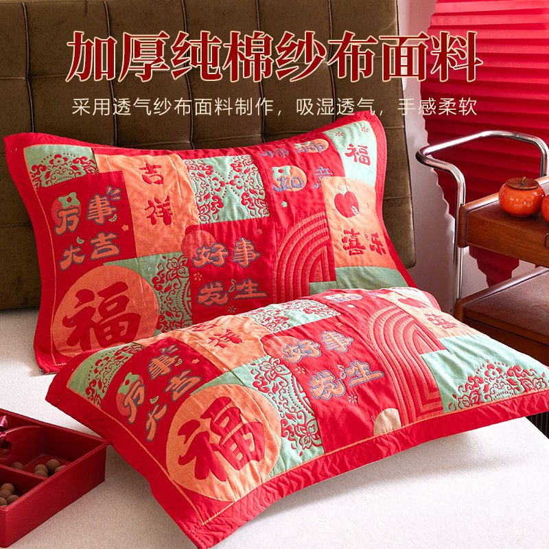 喜庆红色纯棉纱布枕巾一对装家用高档防滑枕头巾柔软吸汗全棉盖巾,淘宝优惠券,粉丝福利购,淘宝优惠卷