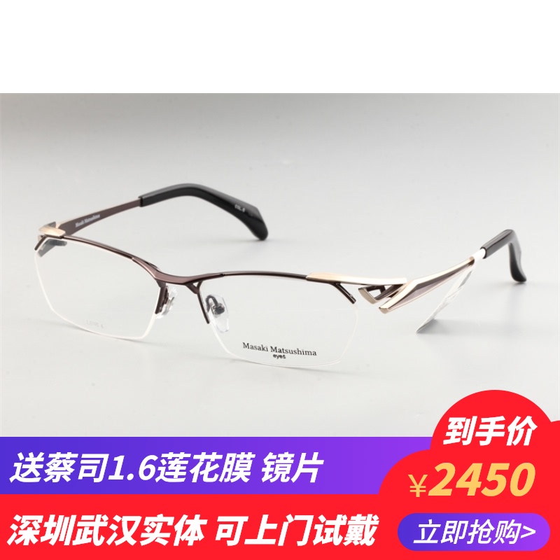 Masaki眼镜 新人首单立减十元 21年12月 淘宝海外