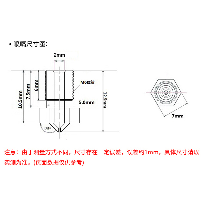 3DSWAY 3d打印机配件e3dV6黄铜喷嘴喷头打印头m6螺纹刻字0.4/1.75 - 图2