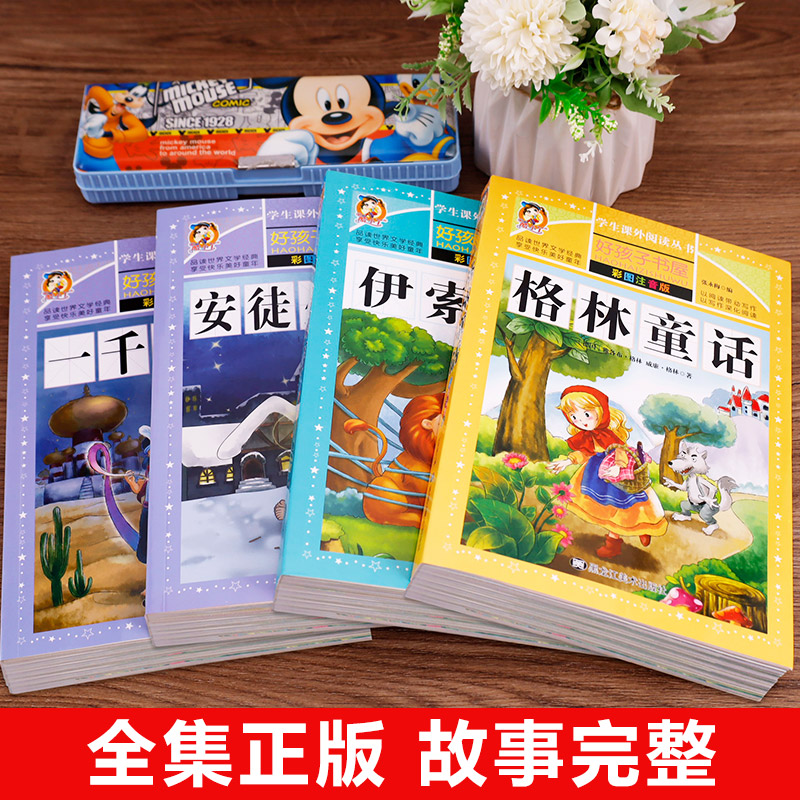 全套4册童话故事书格林童话安徒生童话全集彩图注音版伊索寓言一千零一夜正版小学版一年级二年级必读带拼音6-8岁以上儿童故事书-图0