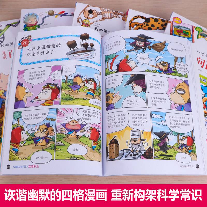 【选3本】百问百答儿童漫画书全套1-50-51册课外书 我的第一本科学漫画书 儿童趣味科普书籍绘本阅读6-9-12-15岁小学生科学课外书 - 图2