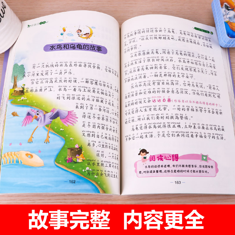 【学校指定】一千零一夜 正版书籍 注音版小学全集 儿童故事书 原著 小学生一年级二年级三年级五年级上册 拼音版 6-8岁带拼音的书 - 图2