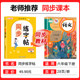 Sixth grade 1st volume synchronous calligraphy practice book