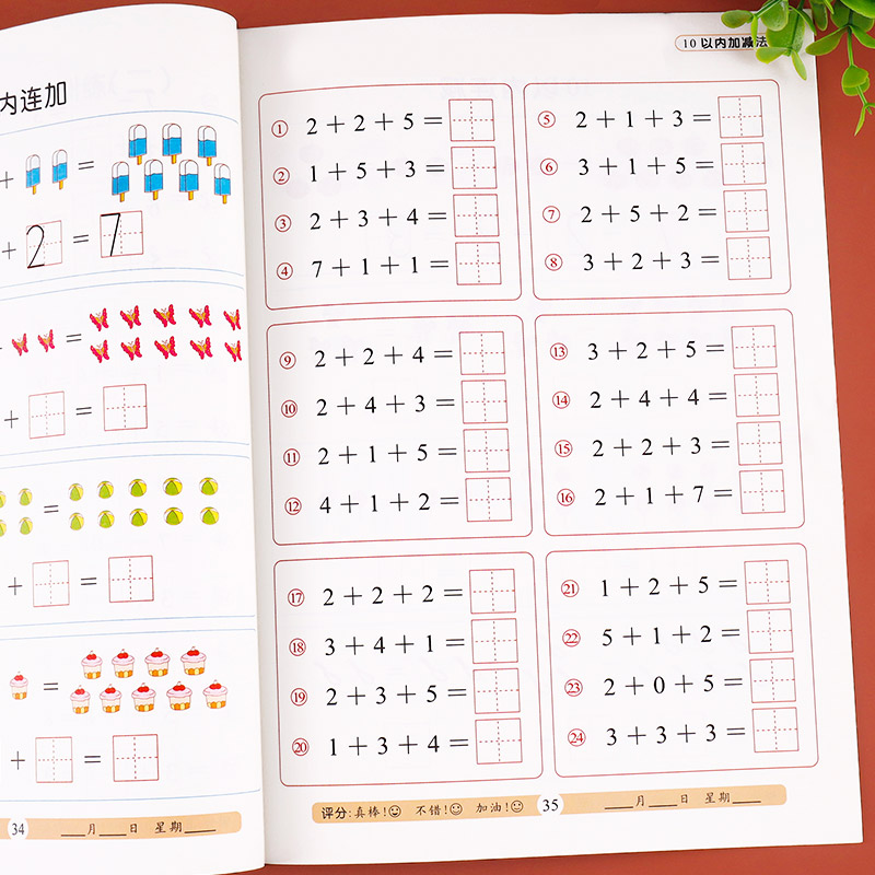 10以内加减法天天练 口算题卡十以内的幼儿园大班数学 算数口算练习练习册算术本每日一练 10以内分解与组成练习 - 图2