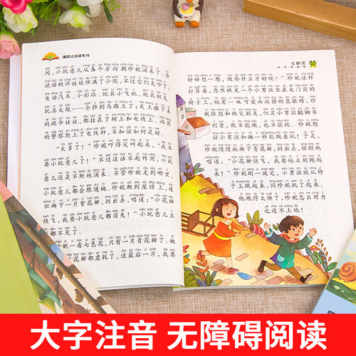 一起长大的玩具二年级下册必读的课外书金波作品选正版神笔马良七色花注音版二下快乐读书吧人教版语文下学期书目全套课外阅读书籍-图2