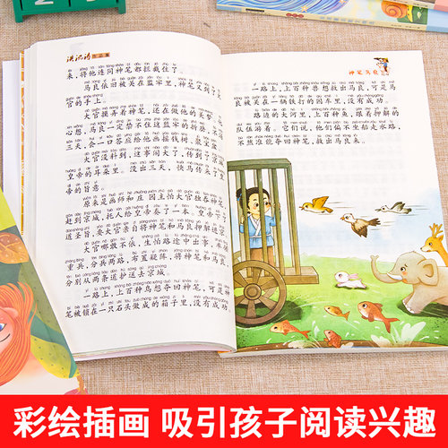 一起长大的玩具二年级下册必读的课外书金波作品选正版神笔马良七色花注音版二下快乐读书吧人教版语文下学期书目全套课外阅读书籍-图3