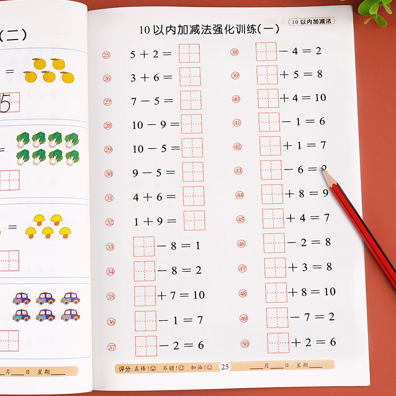 10以内加减法天天练 口算题卡十以内的幼儿园大班数学 算数口算练习练习册算术本每日一练 10以内分解与组成练习 - 图1