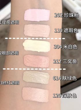 酵色遮瑕液色修双头遮瑕眼部泪沟