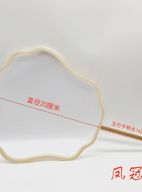 团扇扇骨框架蚕线扇框