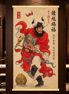 新中式钟馗挂画玄关客厅装饰画挂画墙面墙贴挂画卷轴入户装饰画