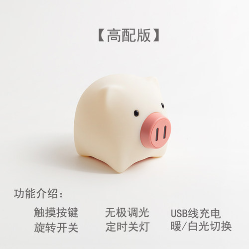 可爱度夜明猪珠小夜灯 情感小猪硅胶灯旋转调光LED床头灯生日礼物 - 图1