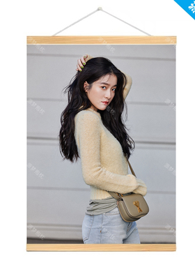 张雪迎装饰画海报女明星周边墙画贴画宿舍卧室寝室挂画照片定制