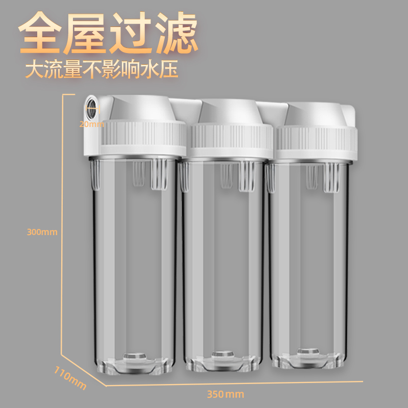 净水器伴侣前置过滤器家用厨房自来水pp棉PET10寸透明连体滤瓶 - 图0