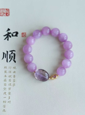 天然紫锂辉手串