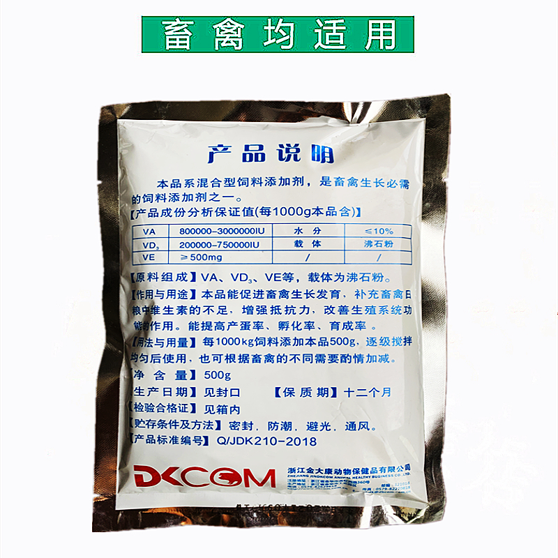 浓缩鱼肝油粉维生素AD3E粉兽用禽畜用鸽蛋鸡用宠物狗猫鱼干油ad3e - 图2