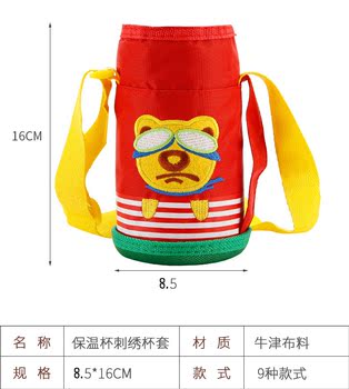 ຈອກກັບເດັກນ້ອຍຫມີ thermos cup set water cup set tiger kettle brand cross-body anti-scald protection bag with strap and rope protection