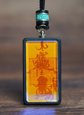 【茅山顺丰直发】【手绘】马年天官赐福朱砂平安护身符本命年吊坠