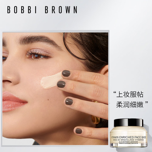 【母亲节礼物】BOBBI BROWN芭比波朗柔润底霜 保湿橘子面霜隔离 - 图3