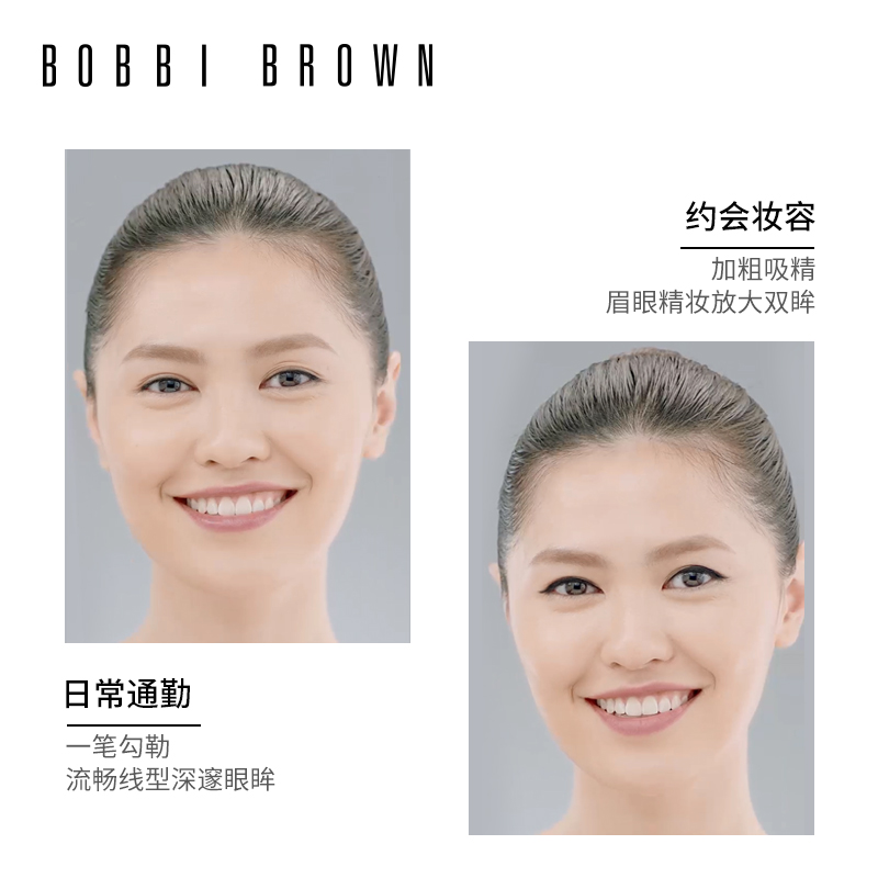 BOBBI BROWN芭比波朗流云眼线膏 持妆流畅顺滑 浓郁显色 不易晕染