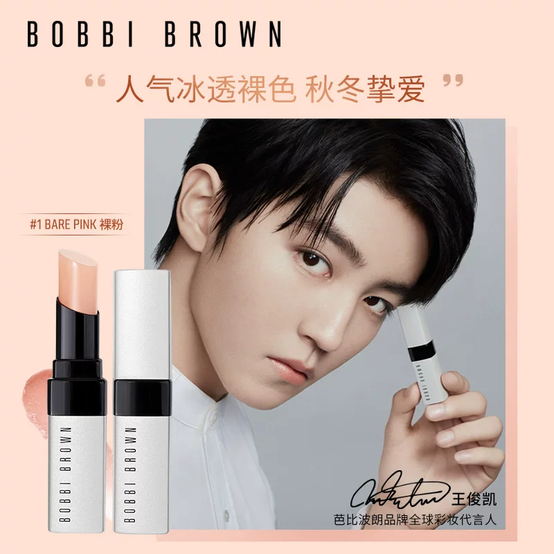 Bobbi brown, восстанавливающий бальзам для губ, увлажняющая помада, 38