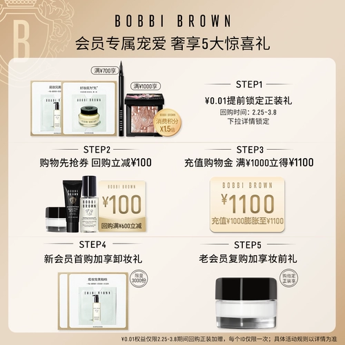 Bobbi brown, пудра, матовый тональный крем для жирной кожи, подарок на день рождения, контроль жирного блеска