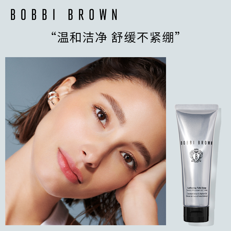 【达人专享】BOBBI BROWN芭比波朗洁面洗颜乳 椰子洗面奶洁面