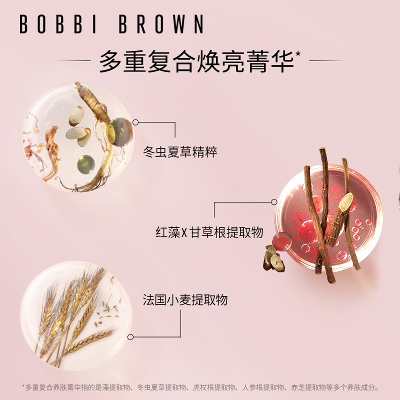 【圣诞礼物】芭比波朗虫草隔离妆前乳