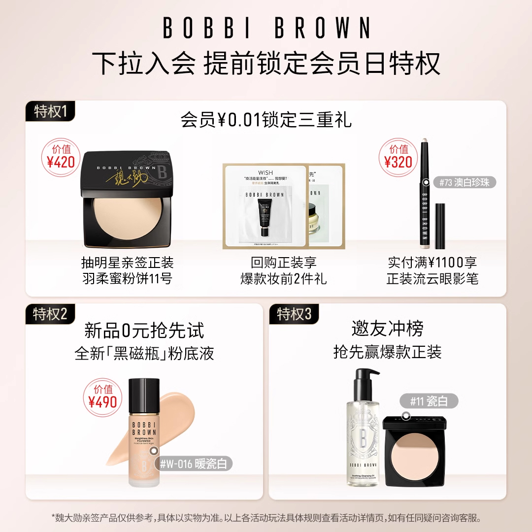 【会员现货速发】BOBBI BROWN芭比波朗纯色奢金唇膏口红绝色豆沙-图0