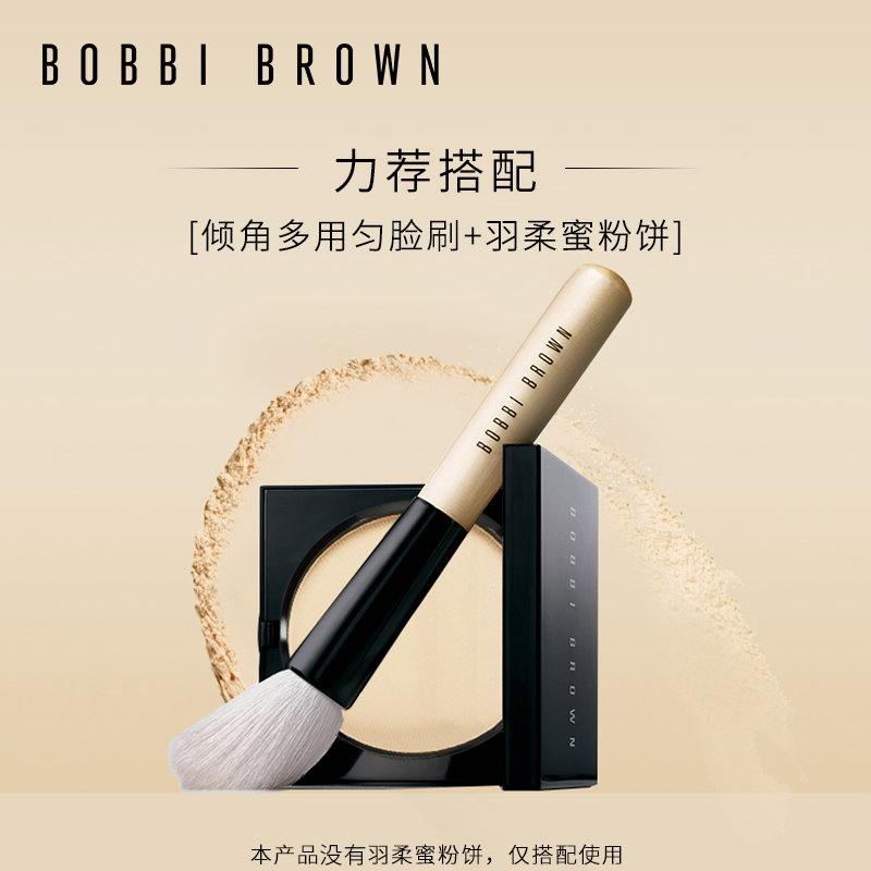 BOBBI BROWN芭比波朗倾角多用匀脸刷 45度小白刷 倾角化妆刷