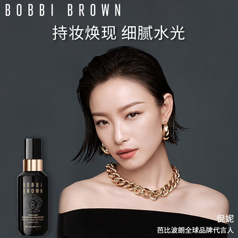 【618现货速抢】BOBBI BROWN芭比波朗虫草粉底液干皮底妆细腻水光 - 图2