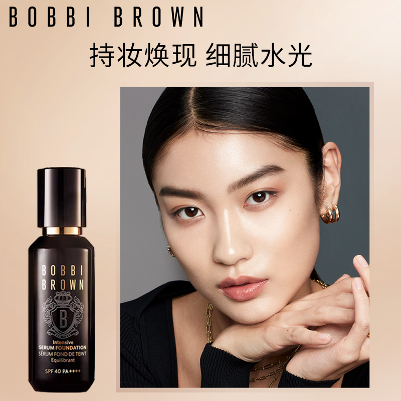 【88VIP】BOBBI BROWN芭比波朗虫草粉底液 大师干皮养肤滋润底妆