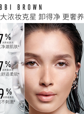 芭比波朗洁肤油试用尝鲜回购券