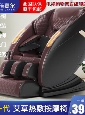 倍嘉尔BJE999按摩椅器官方旗舰店