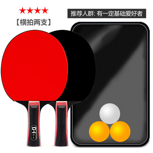正品乒乓球拍成品拍双拍2只初学训练比赛直拍横拍ppqp包邮 - 图1