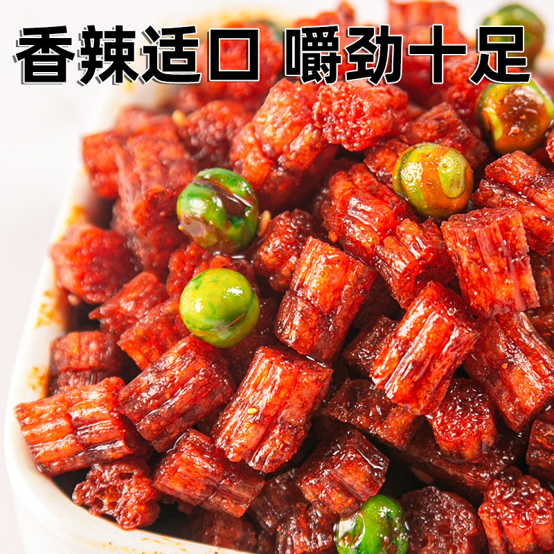 网红麻辣酒鬼青豆脆骨辣条手撕大刀肉8090儿时经典回忆小包装零食,淘宝优惠券,粉丝福利购,淘宝优惠卷
